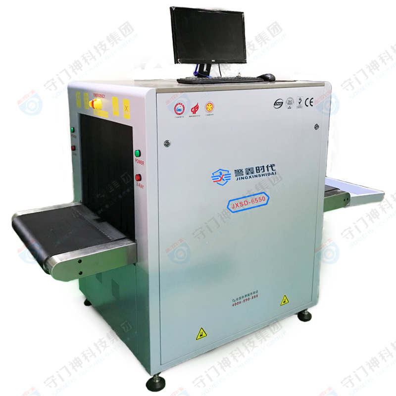 JXSD-6550中型安檢機（停產）