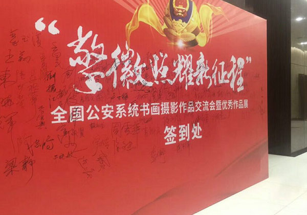 天美mv星空mv免费观看科技集團協辦全（quán）國（guó）公安係統“迎接十九大忠誠保平安”主題書（shū）畫作品展-守門（mén）神集團資訊