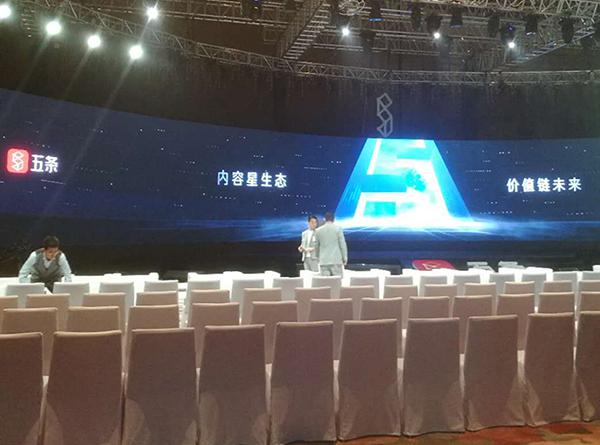 西安W酒（jiǔ）店五條發布會