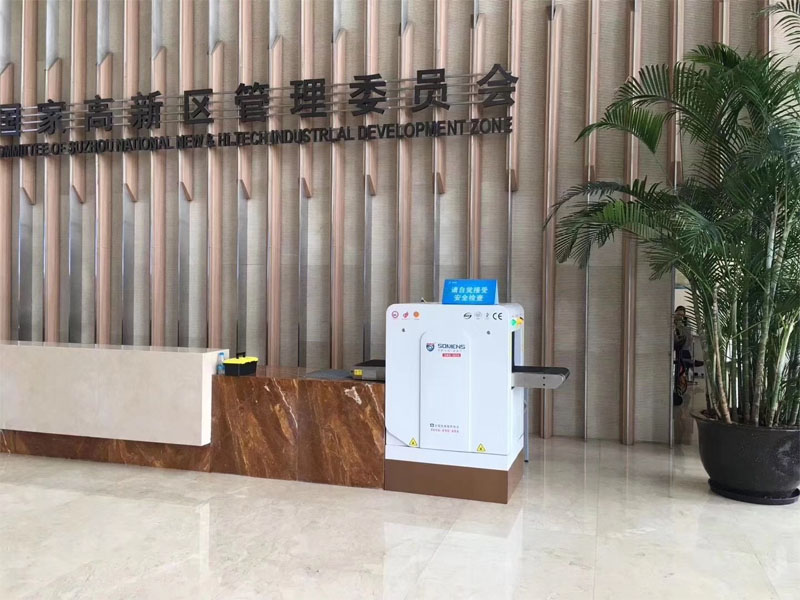蘇州高（gāo）新區管委會采用天美mv星空mv免费观看安檢機
