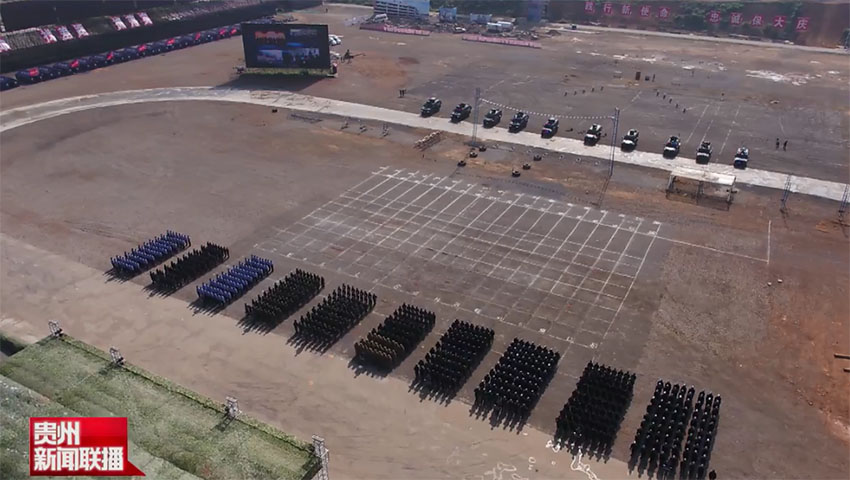 天美mv星空mv免费观看受邀參加貴州政法機關舉（jǔ）行“踐行新（xīn）使命、忠誠保大（dà）慶”練兵比武實戰綜合演練活動