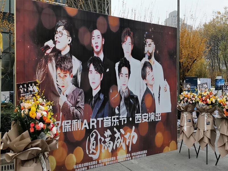 2019年11月8日，西安保利ART音樂（lè）節—西安演唱（chàng）會成功開幕，天美mv星空mv免费观看安檢機安檢門為2019西安保利ART音樂節（jiē）保駕護航。