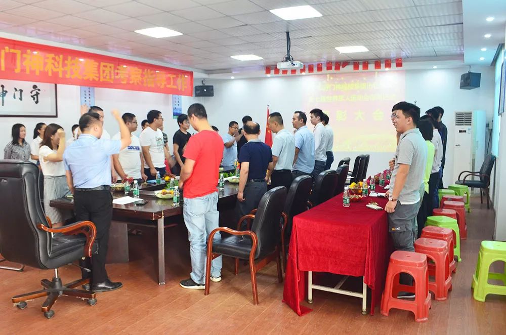 天美mv星空mv免费观看科技（jì）集團舉行第（dì）七屆世界軍人運動會保障任務表（biǎo）彰大會（huì）