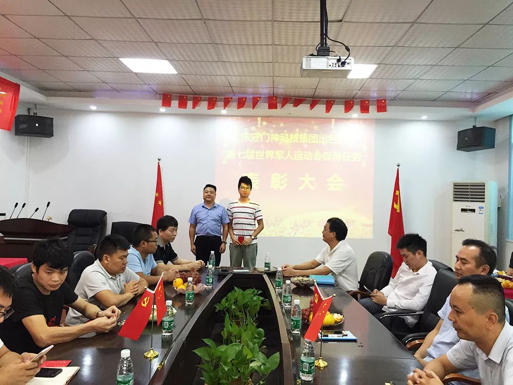 天美mv星空mv免费观看科技集團（tuán）舉行（háng）第七屆世界軍人運動（dòng）會保障任務表彰大會