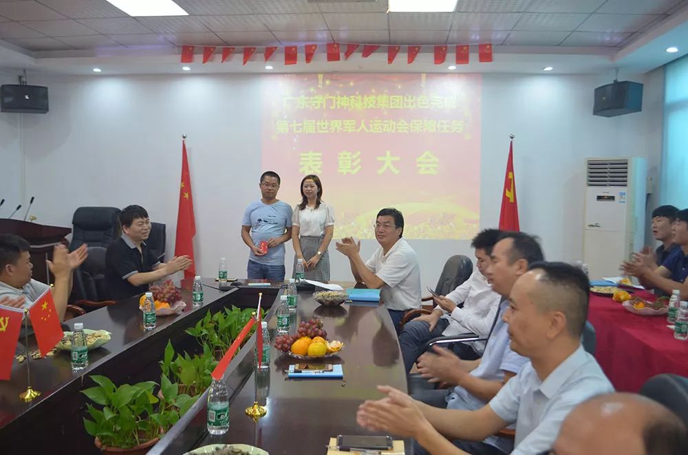 天美mv星空mv免费观看科（kē）技集團舉行第七（qī）屆世界軍人運動會保（bǎo）障任務表彰大會