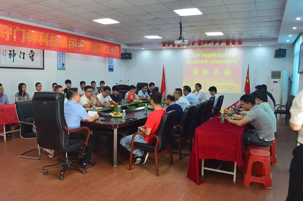 天美mv星空mv免费观看科技集（jí）團舉行第七屆世界軍人運動會保障任（rèn）務表彰大會