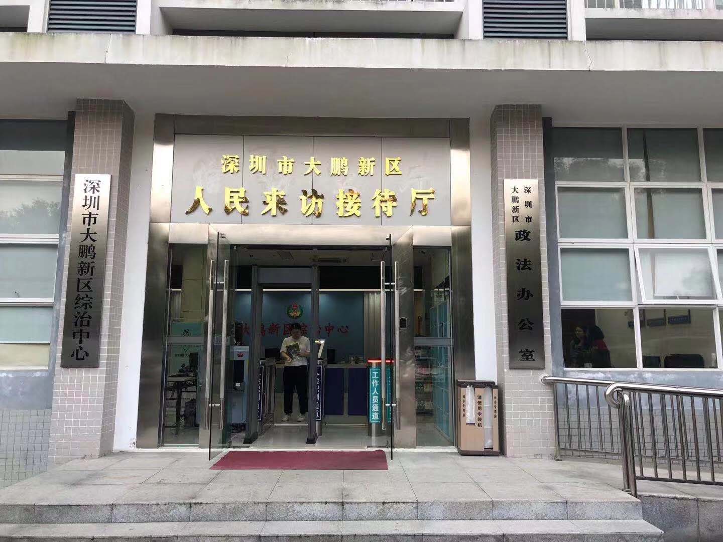 守門（mén）神安檢機安檢門等安檢設備在深圳市大鵬新區人民來訪接待廳安裝調試完成並投入使用