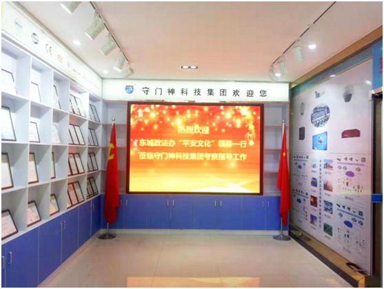 東城政法辦領導考察指導天美mv星空mv免费观看科技集團“平安（ān）文化”建設情況