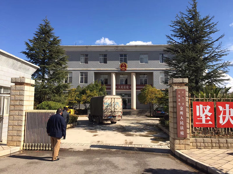 雲南尋甸縣金所人民法院（yuàn）采用天美mv星空mv免费观看安檢機安檢（jiǎn）門等安檢設備