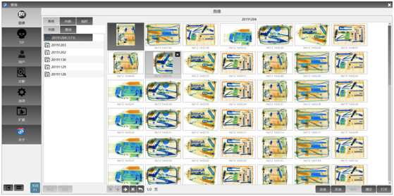 安檢機的（de）圖像
