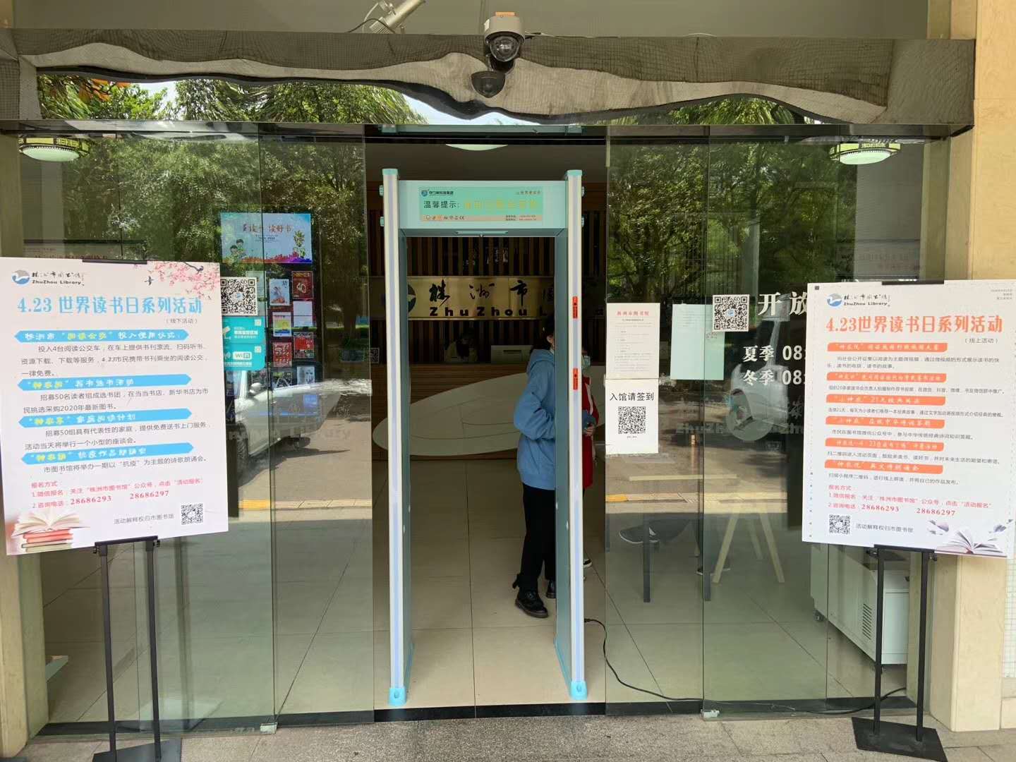 湖（hú）南株洲市圖書館采用守（shǒu）門神測溫門