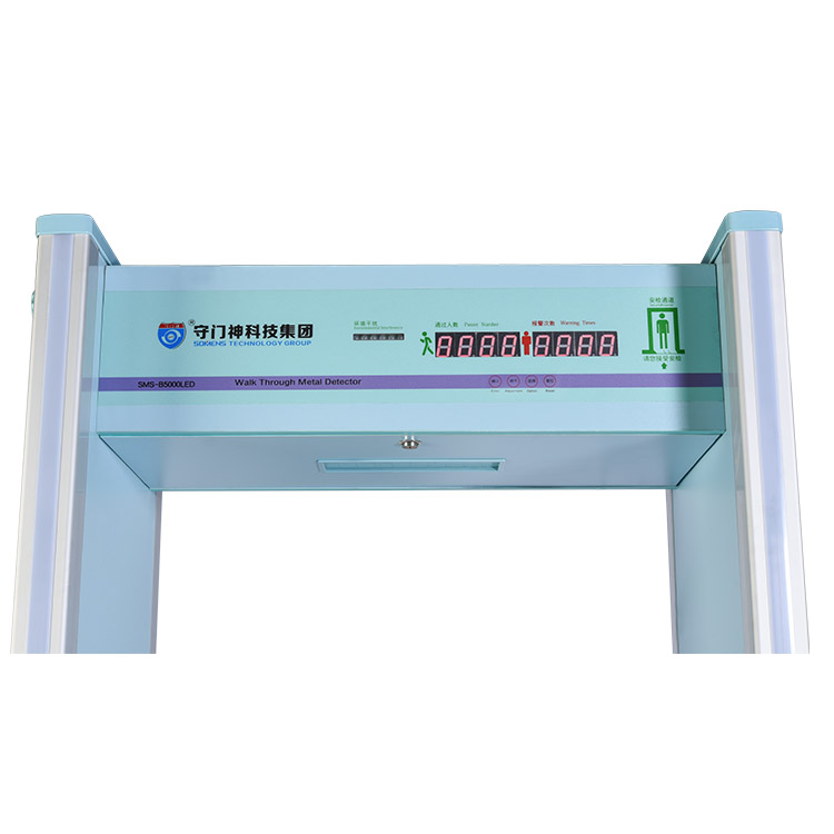 SMS-B5500G通過式金屬（shǔ）探測安檢門